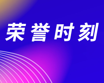 新聞資訊|賽瀚德御風而來，一路扶搖直上！